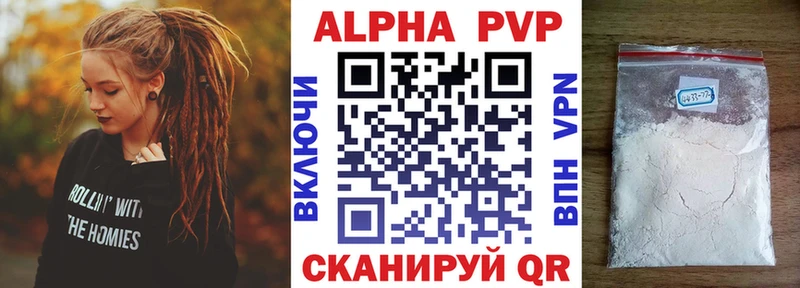 A PVP мука  Купить закладки  Пикалёво 