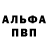 МЕТАМФЕТАМИН винт Muskytoe