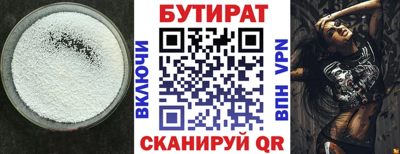 Купить закладки  Пикалёво  БУТИРАТ BDO 33% 