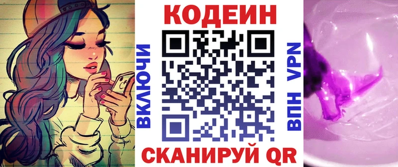 Купить закладки  Пикалёво  Кодеиновый сироп Lean Purple Drank 