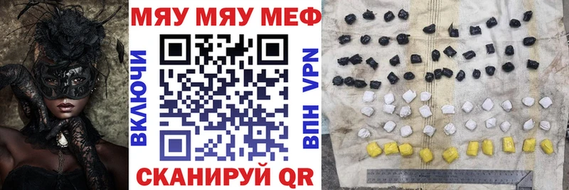 Меф мяу мяу  Купить закладки  Пикалёво 